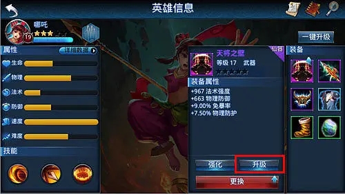 乱斗西游玄器配方在哪换