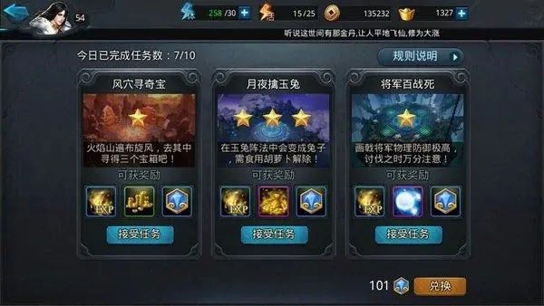 乱斗西游玄器配方在哪换