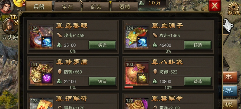 攻城掠地148诸葛亮怎么过
