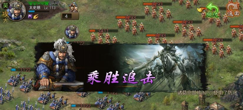 攻城掠地148诸葛亮怎么过