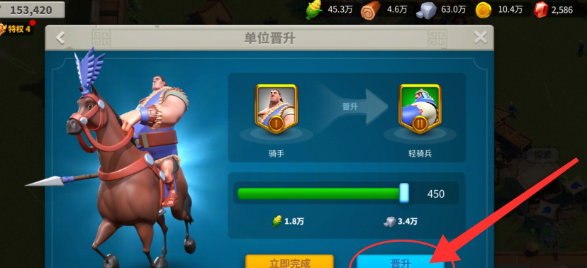万国觉醒怎么单位晋升制度