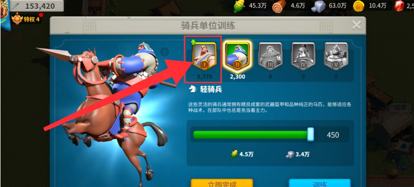 万国觉醒怎么单位晋升制度