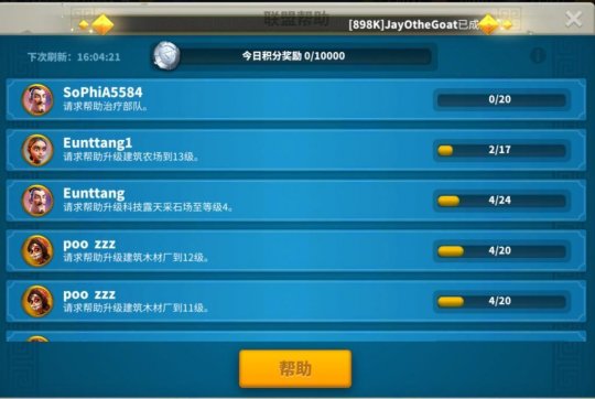 万国觉醒怎么触发盟友援助