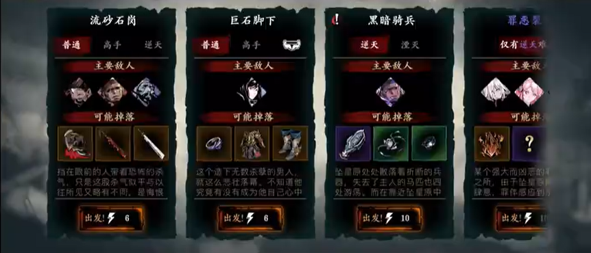 影之刃3裂缝第六关怎么过