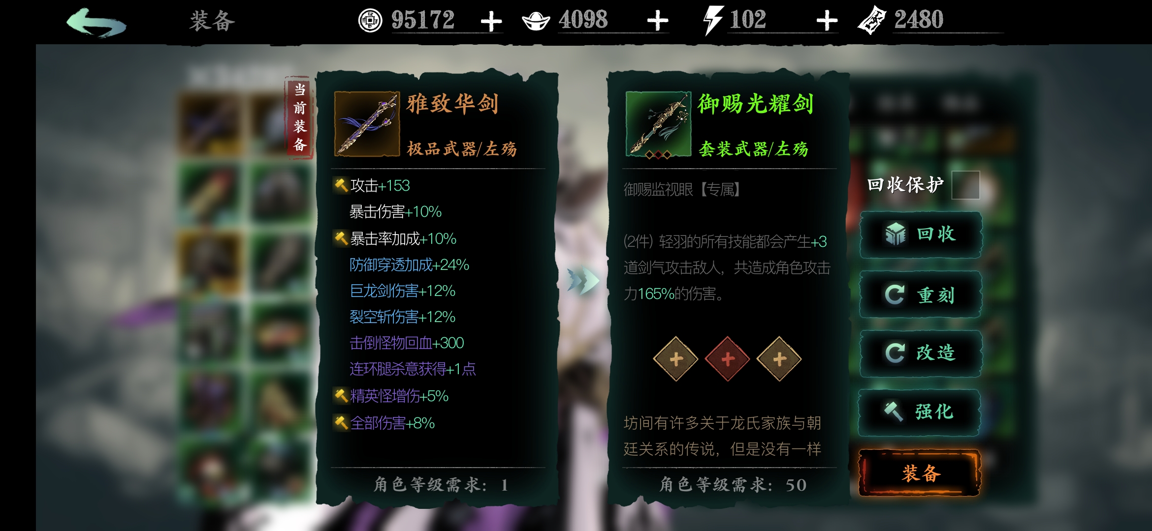 影之刃3武器刻印没孔怎么开孔