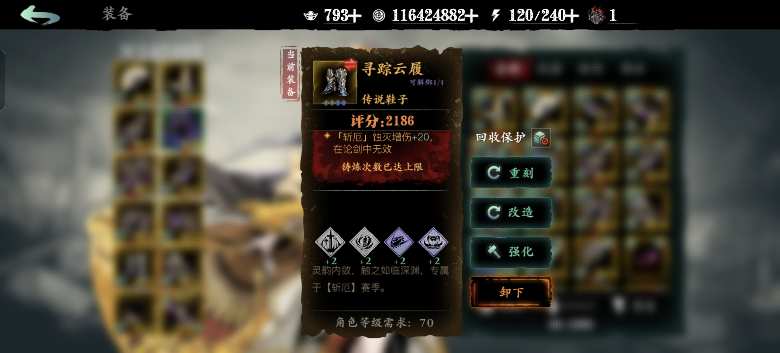 影之刃3武器刻印没孔怎么开孔