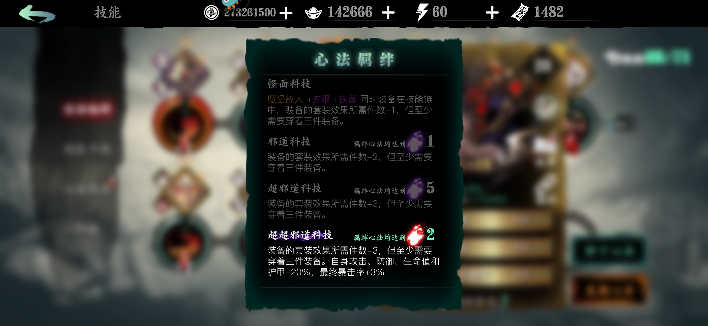 影之刃3用什么羁绊