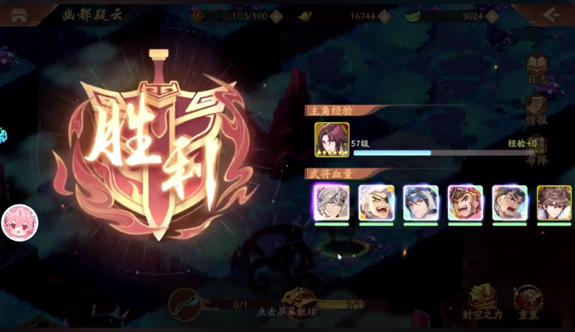 少年三国志2幽都疑云怎么过