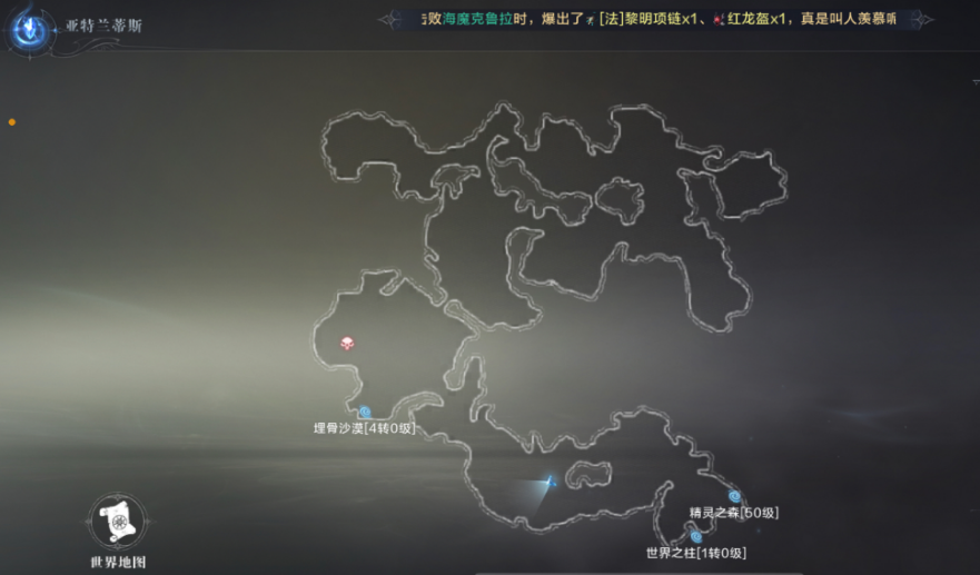 全民奇迹2真假任务怎么做