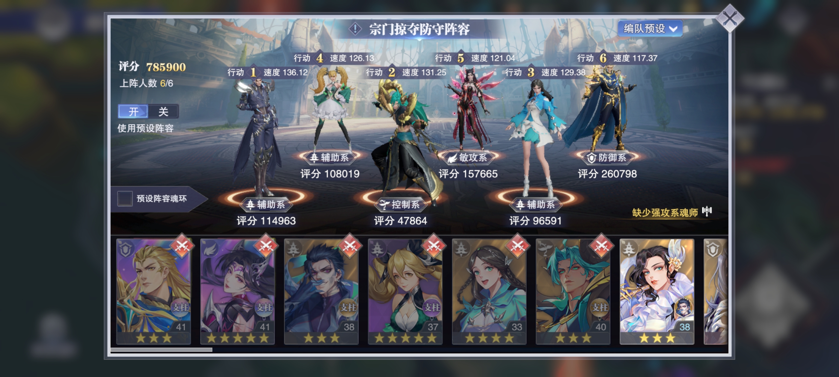 斗罗大陆魂师对决猫怎么打悬赏
