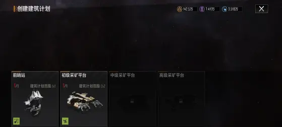 无尽的拉格朗日贸易前哨怎么打