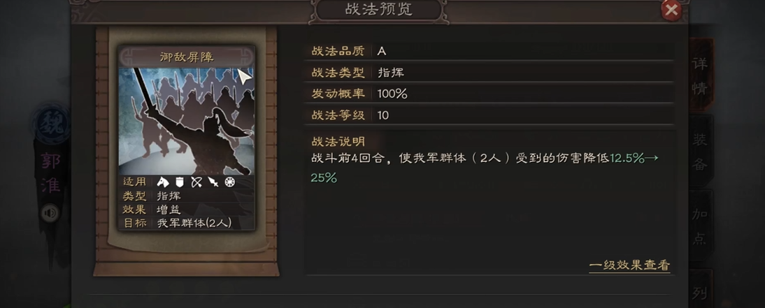 三国志战略版荆楚主要用什么兵种