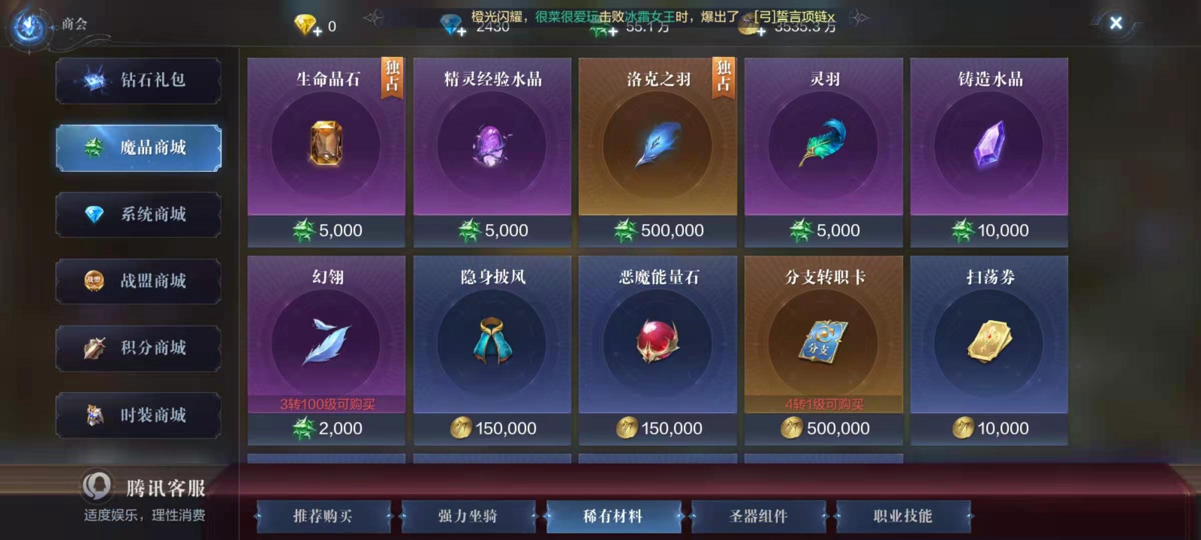 全民奇迹2怎么获得灾难之翼
