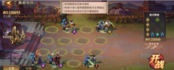 少年三国志零八极篇怎么过