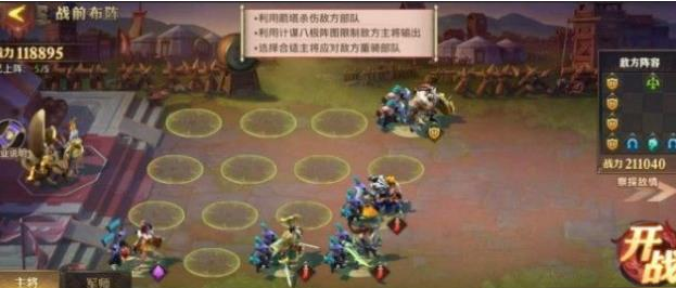 少年三国志零八极篇怎么过