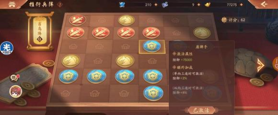 少年三国志2白鸟阵怎么摆