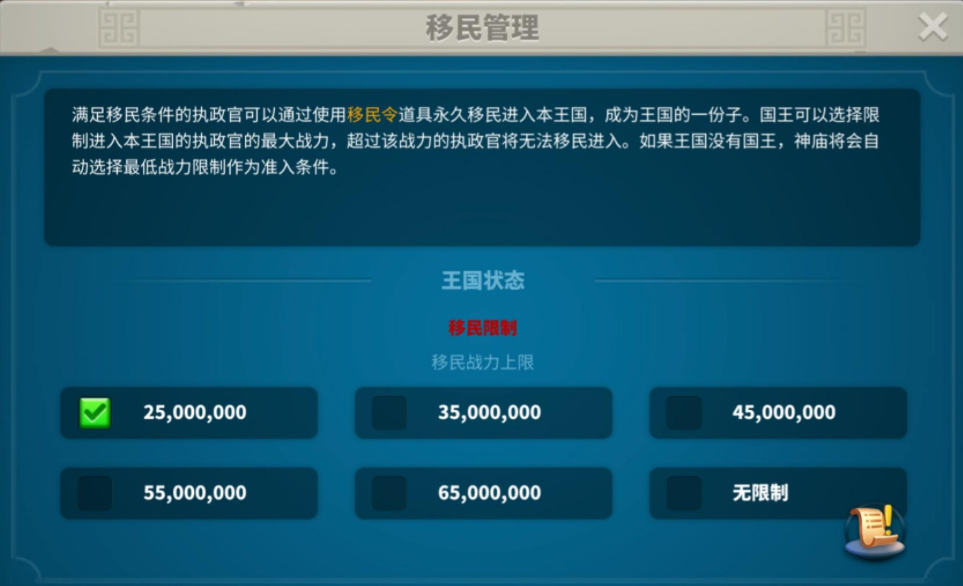 万国觉醒移民多余的物资怎么清除