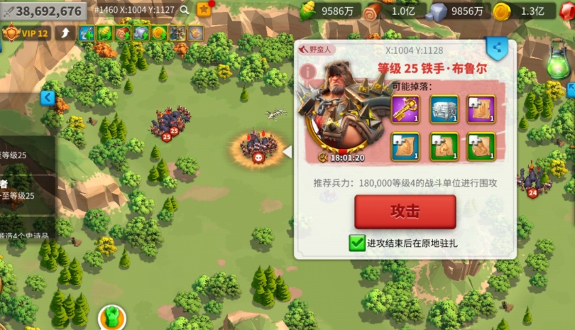 万国觉醒移民多余的物资怎么清除