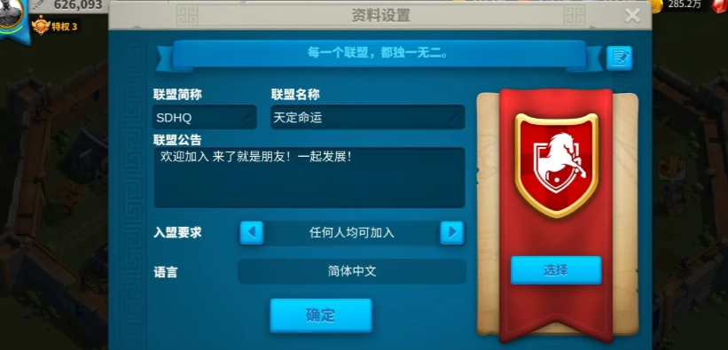万国觉醒怎么永久得到头衔