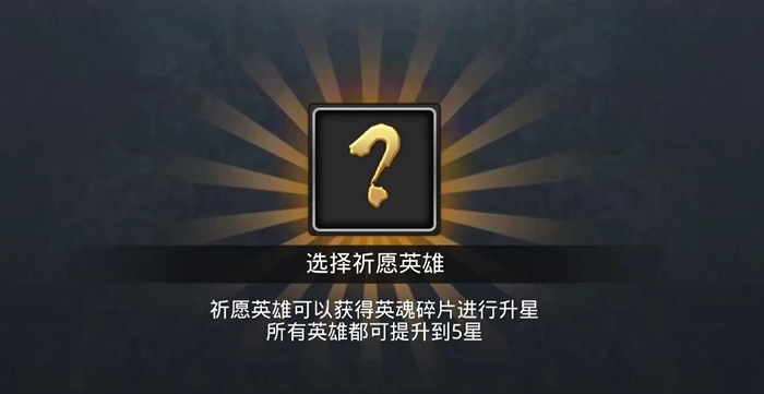 乱斗西游怎么攒元宝得英雄