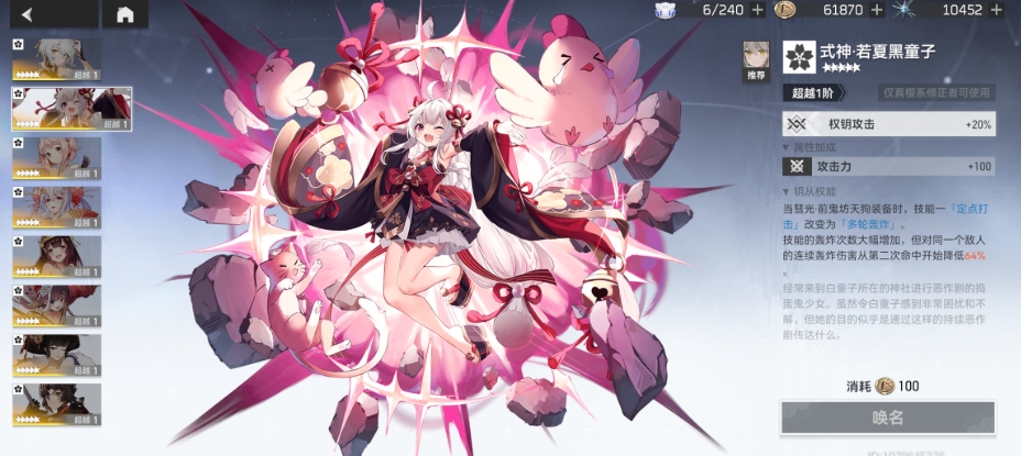 深空之眼哪个角色最厉害