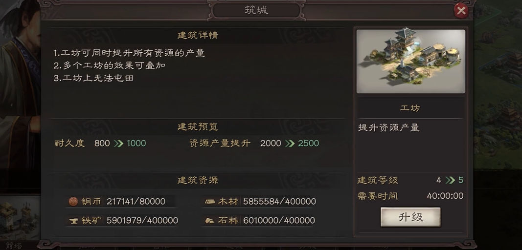 三国志战略版如何寻找资源