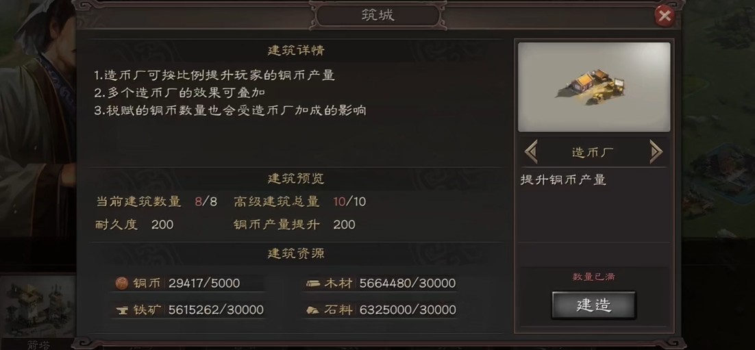三国志战略版攻城后如何赚钱
