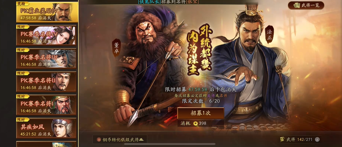 三国志战略版s4如何选霸业包
