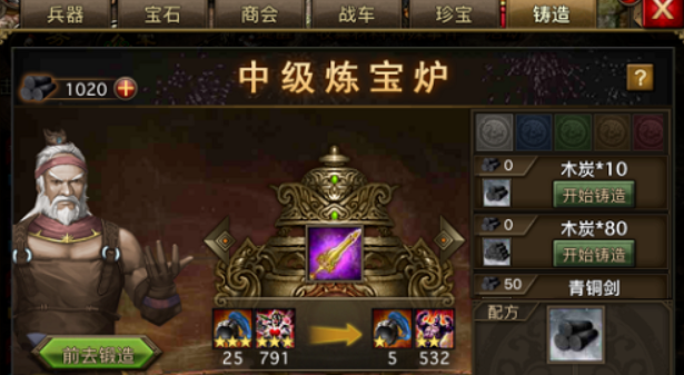 攻城掠地中炼宝炉如何升级