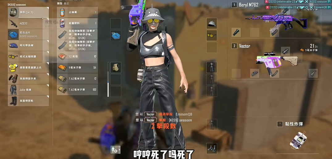 绝地求生枪械怎么搭配