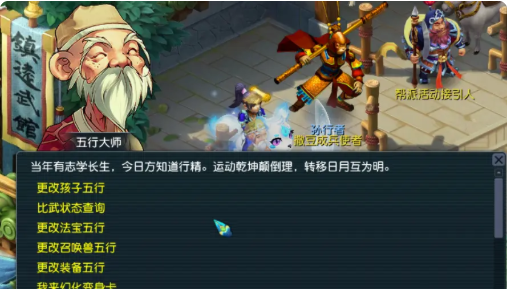 梦幻西游兽决为什么有五行
