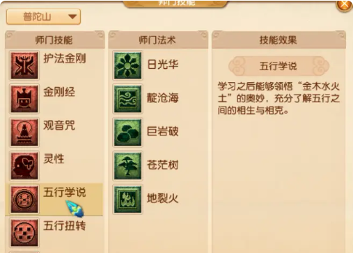 梦幻西游兽决为什么有五行