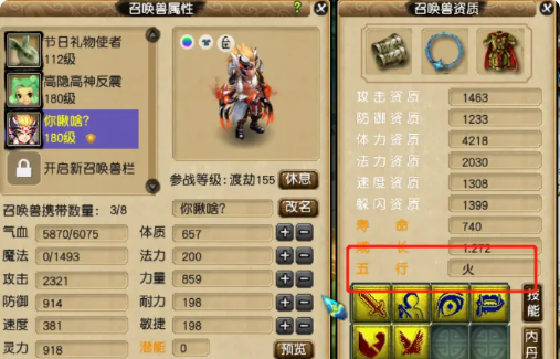 梦幻西游兽决为什么有五行