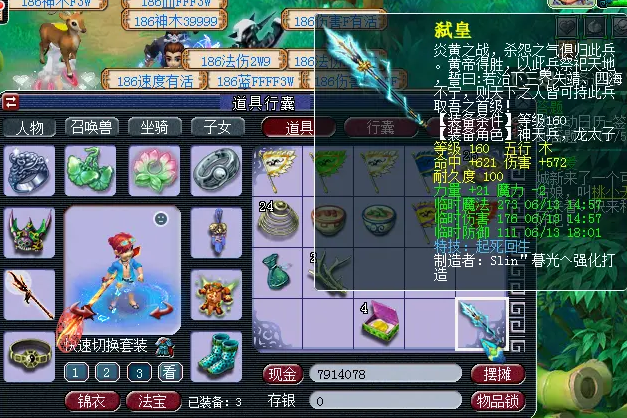 梦幻西游怎么用仙玉给武器加耐久