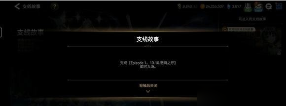 第七史诗episode1怎么开