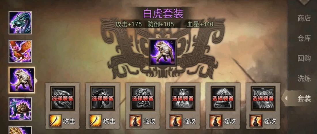 攻城掠地过副本穿什么套装