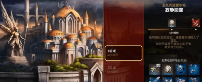 第七史诗冒险怎么开启困难模式