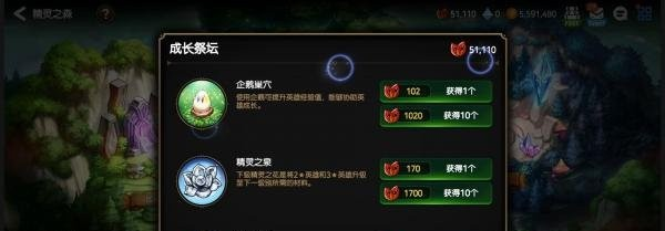 第七史诗传说企鹅怎么卖