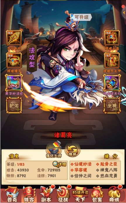 少年三国志1最强阵容怎么搭配