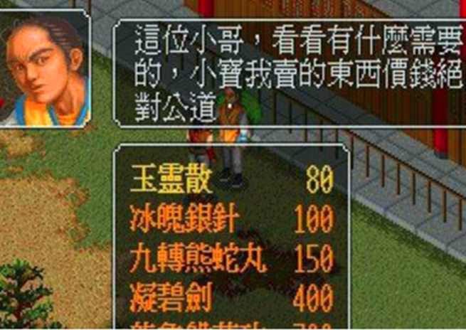金庸群侠传2剑法有哪些