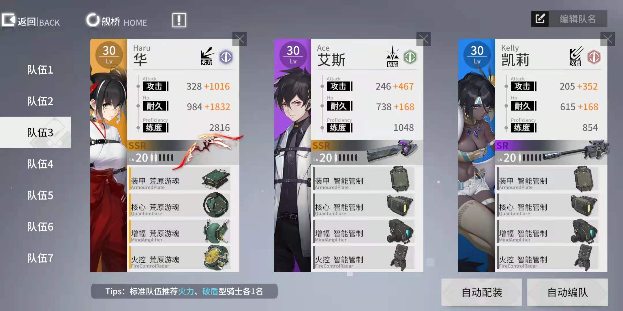 终末阵线怎么招募骑士