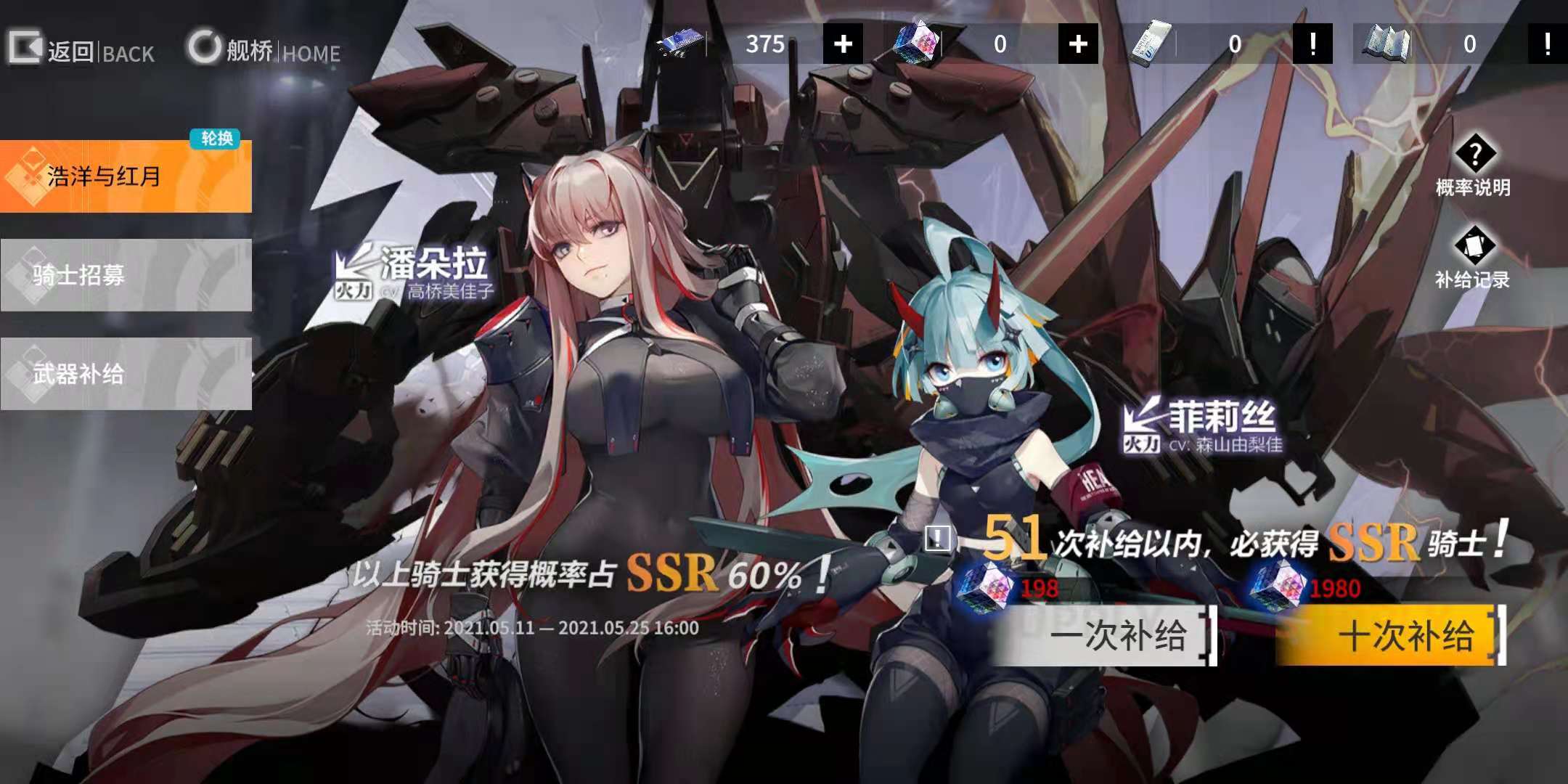 终末阵线怎么招募骑士