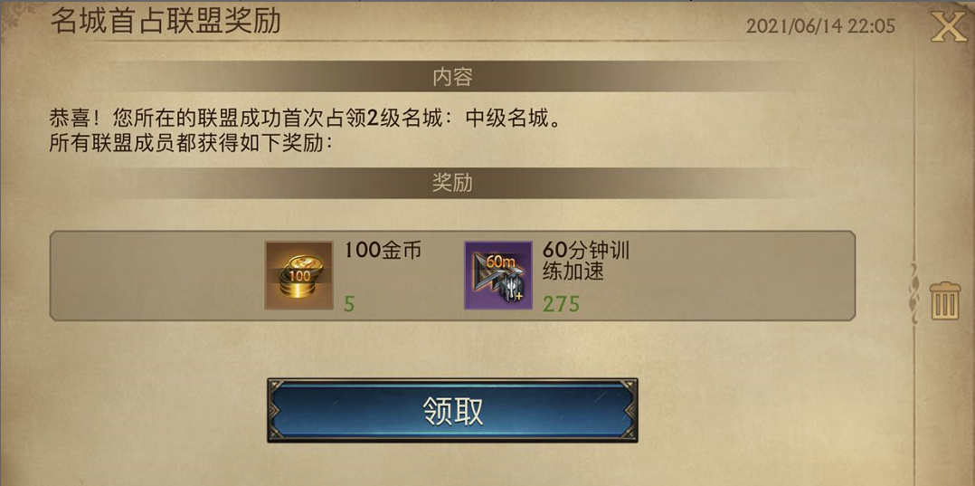 阿瓦隆之王名城争霸怎么打
