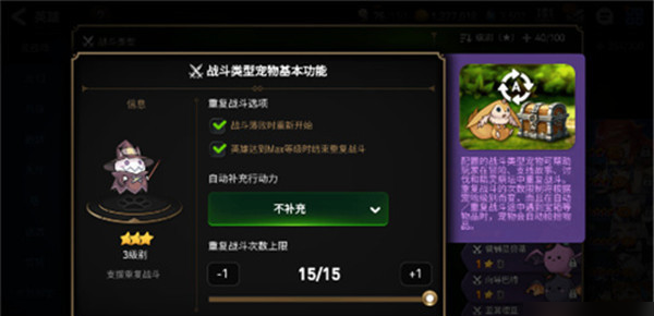 第七史诗怎么练级最快