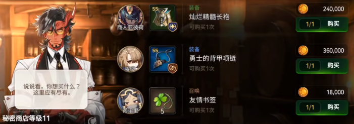 第七史诗怎么练级最快