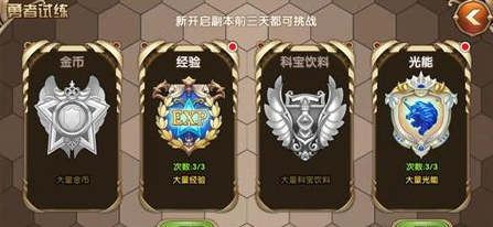 艾尔战记段位赛sss怎么得