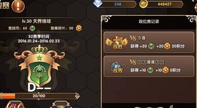 艾尔战记段位赛sss怎么得