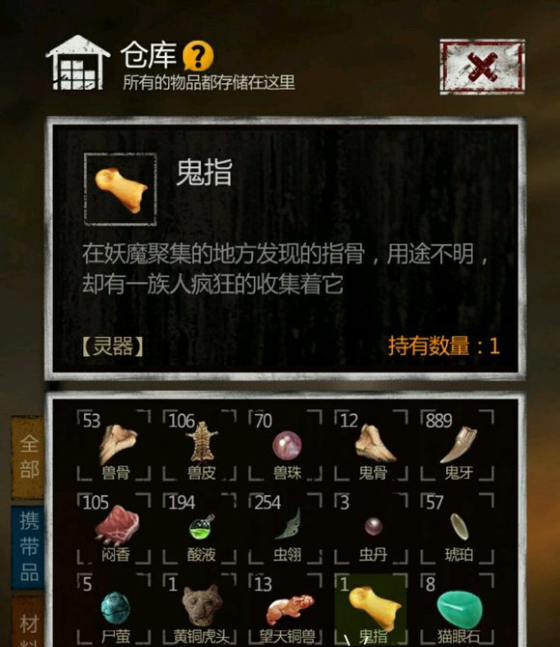 长生劫鬼指开盒子怎么开