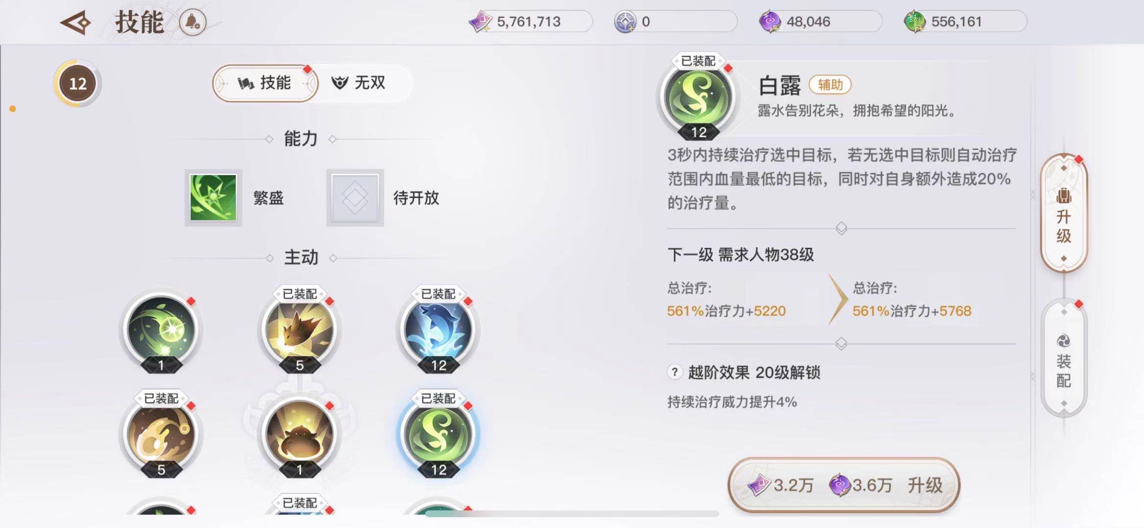 天谕手游灵珑技能怎么加点