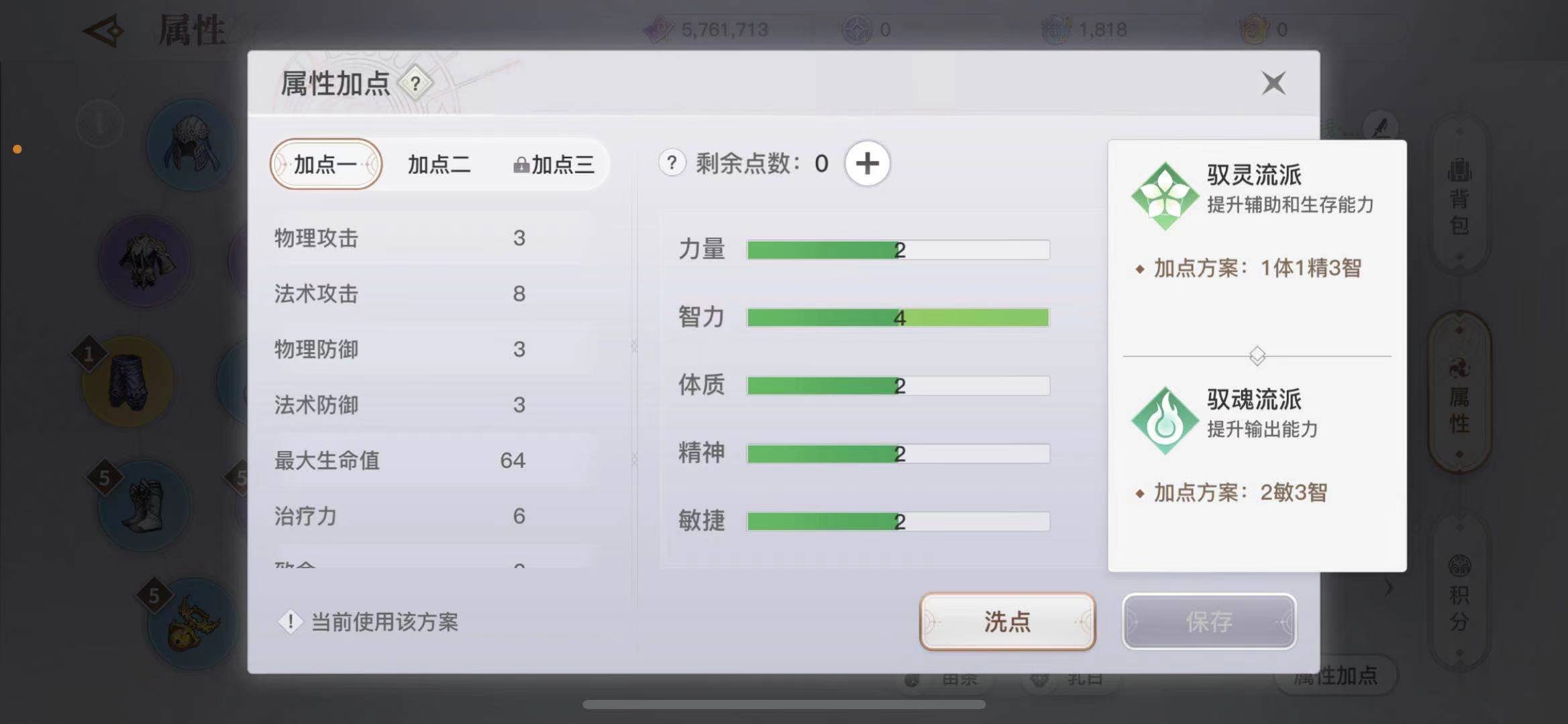 天谕手游灵珑技能怎么加点